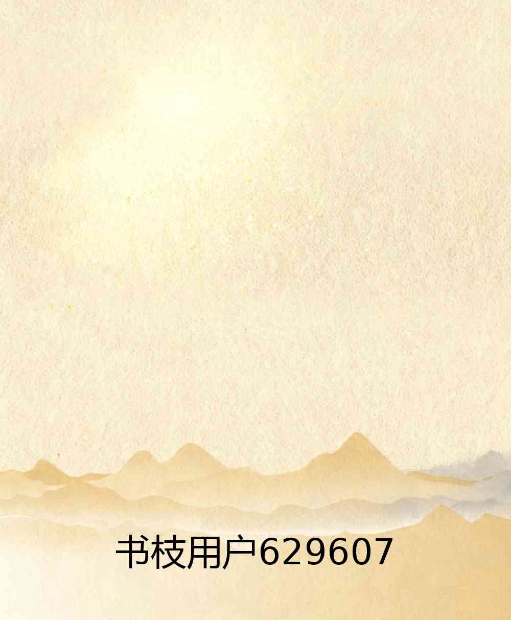 穿越占卜师被崇祯帝缠上了