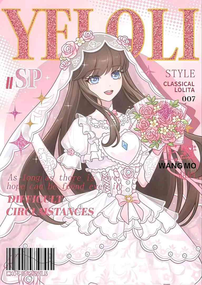 叶罗丽之冷漠相对