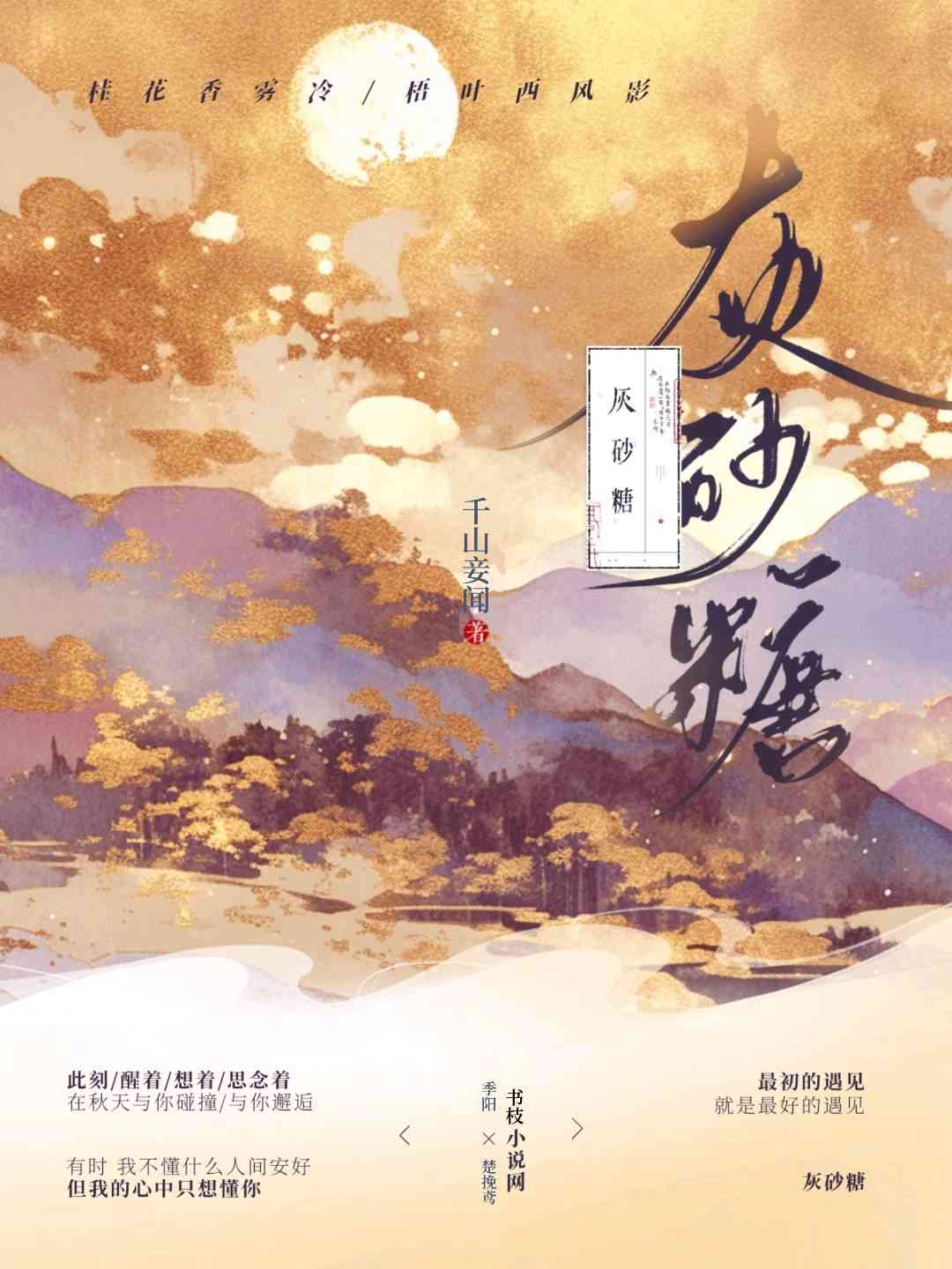 灰砂糖【对抗路师徒？】