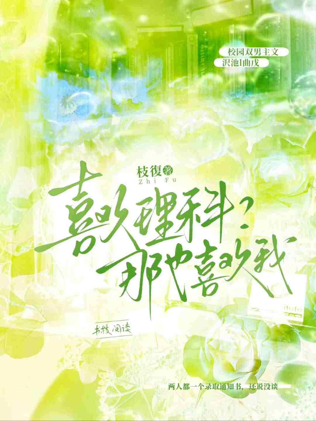 学校和你我都要