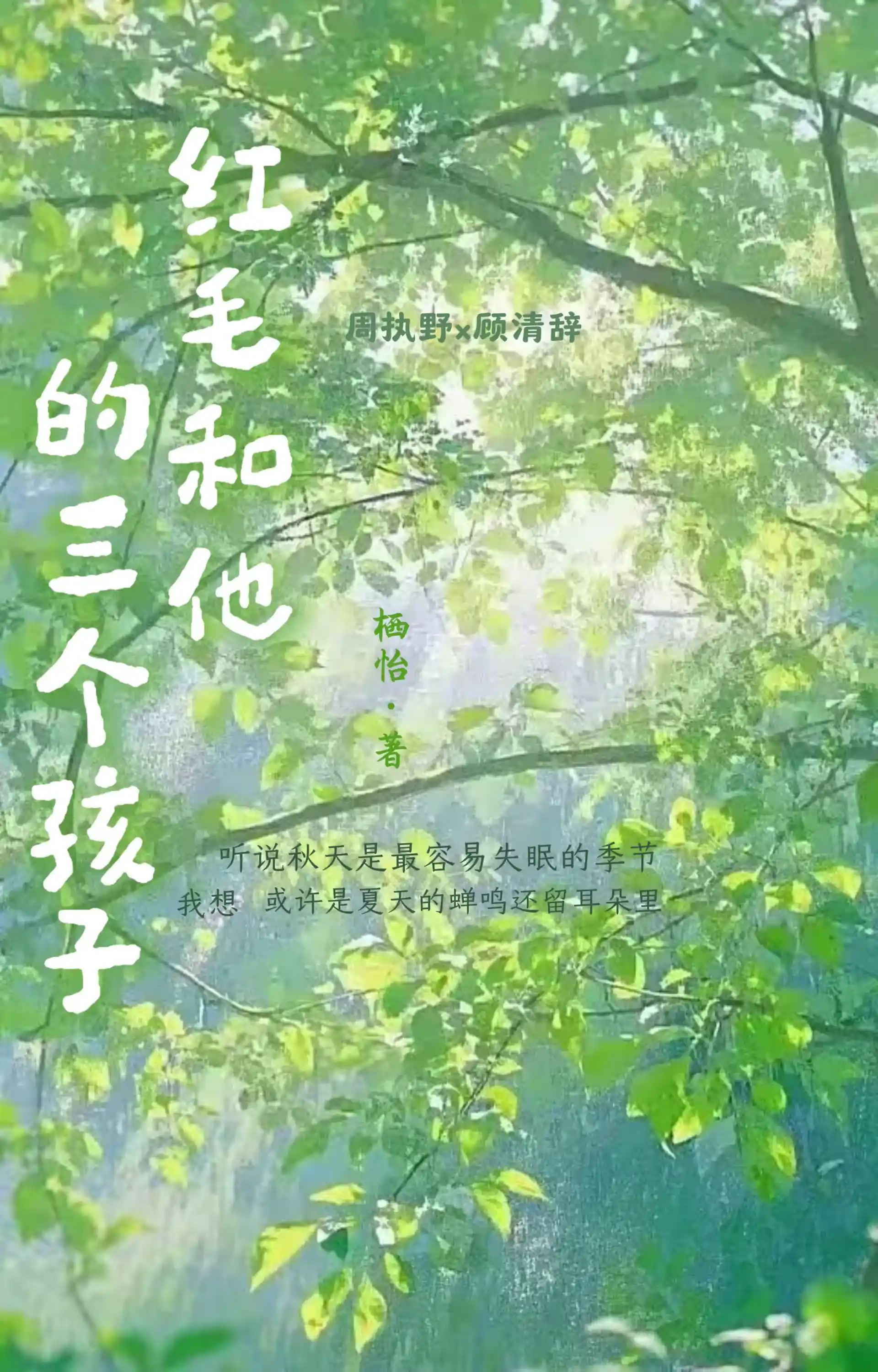 红毛和他的三个孩子