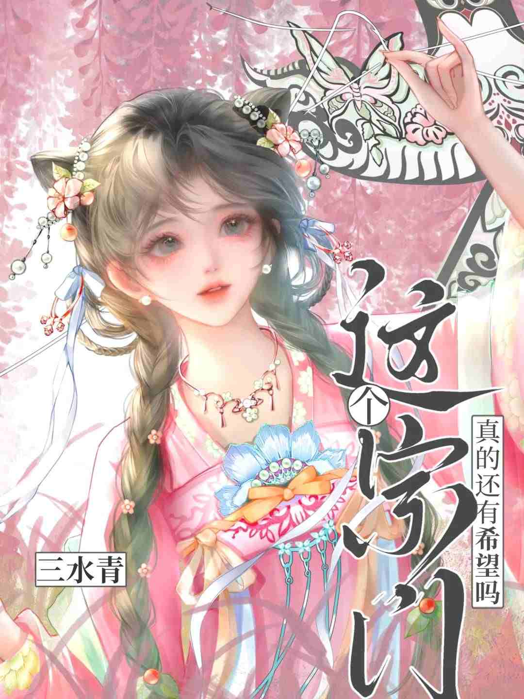 这个宗门真的还有希望吗