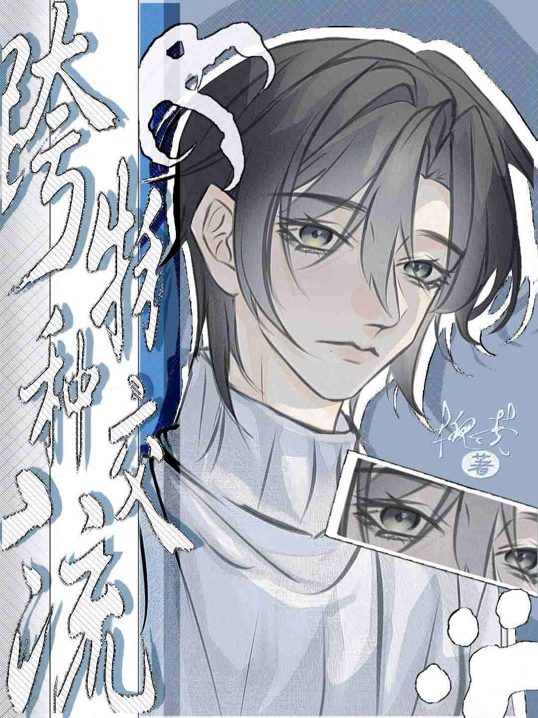 跨物种交流