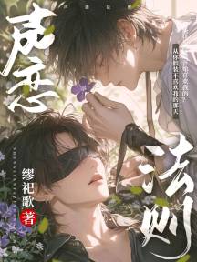 声恋法则