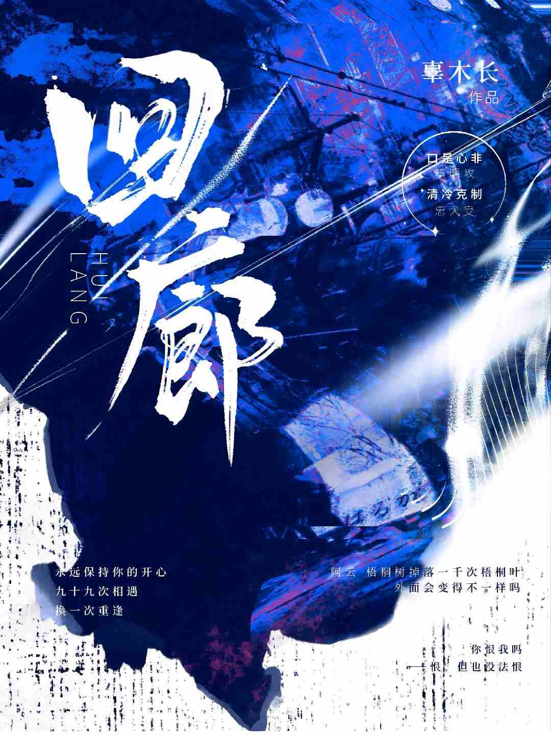 回廊