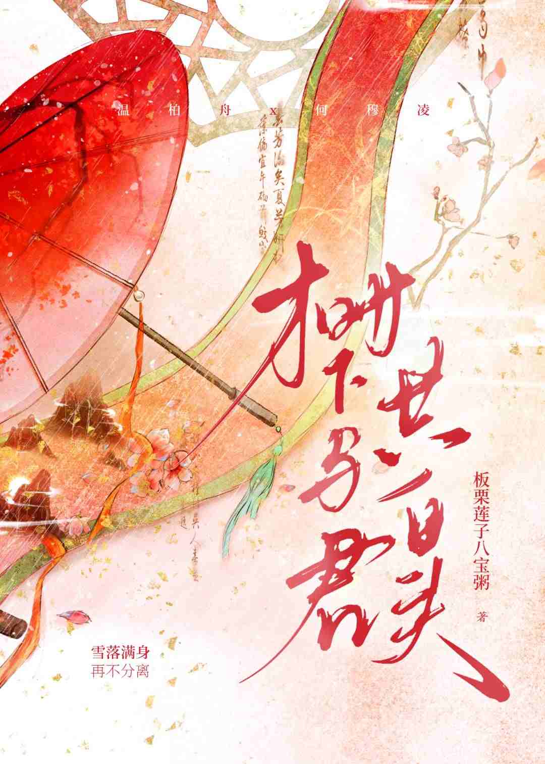 侍中大人请批折子！