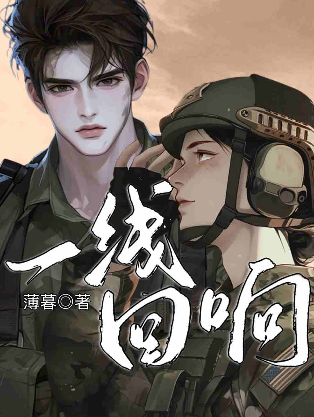 一线回响