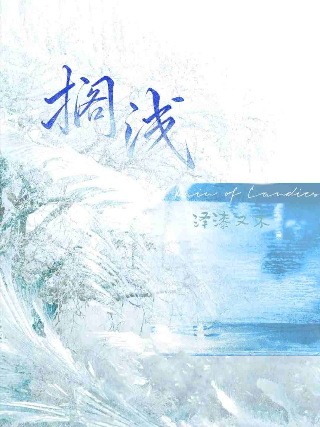 搁浅
