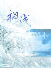 搁浅