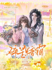 碎星糖霜