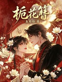 栀花簪