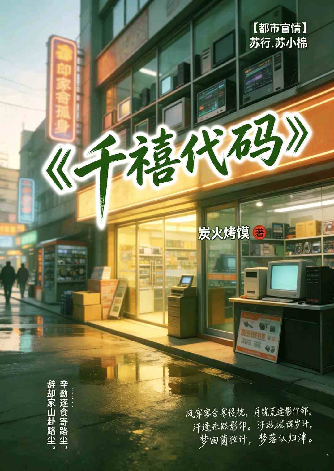 千禧代码