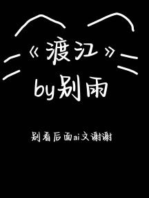 渡江